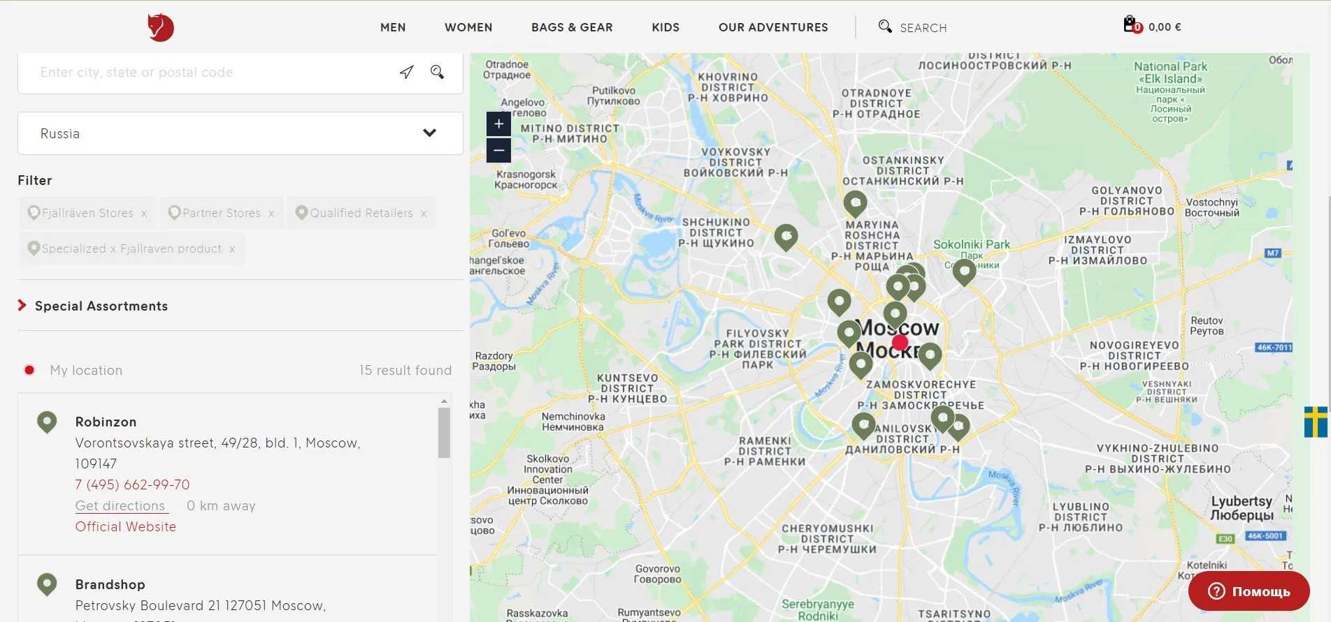 Раздел с официальными представителями