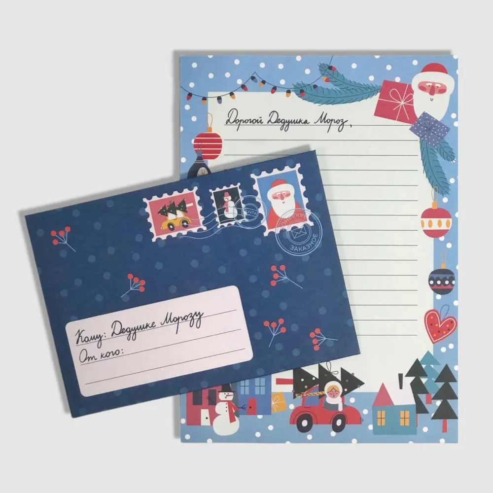 Письмо Деду Морозу с конвертом Подписные Издания - фото 1