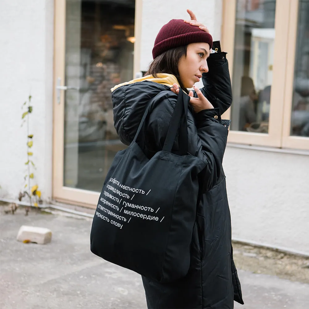 Шоппер Friend Function Нравственные ценности - фото 8