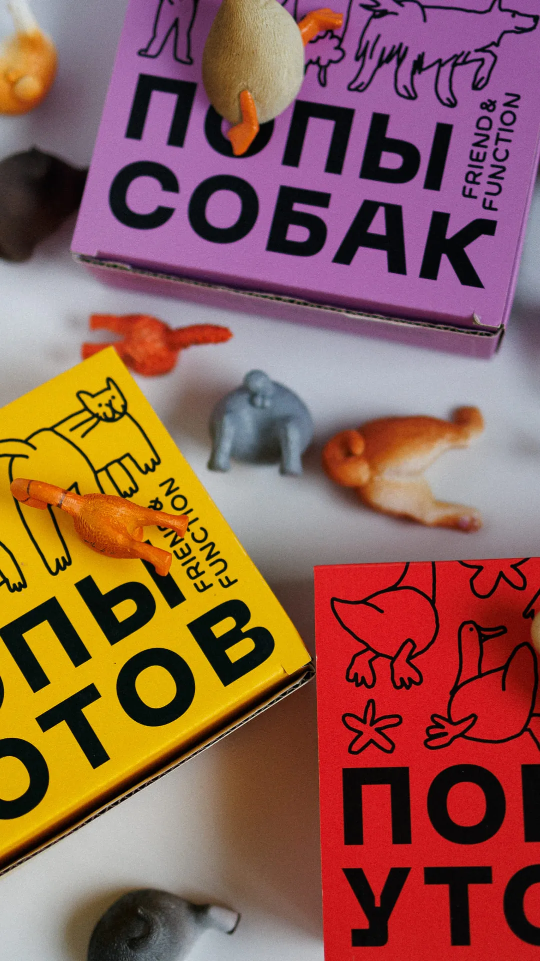 Забавы и подарки