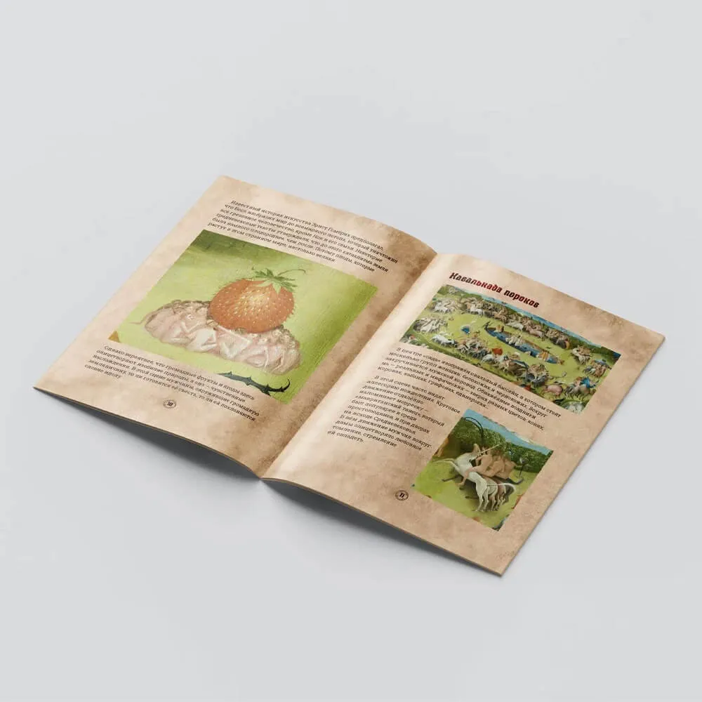 Пазл Страдающее Средневековье «Сад земных наслаждений» - фото 8