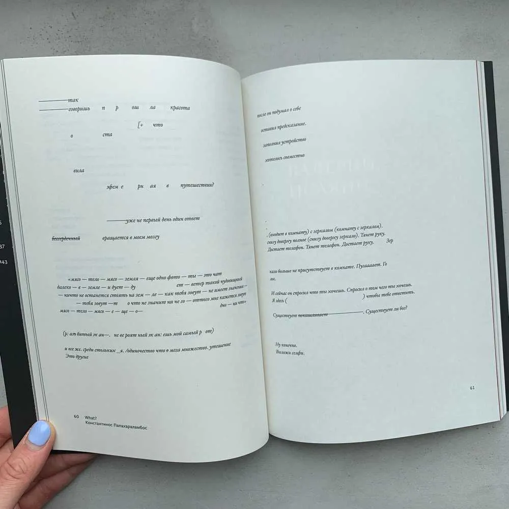 Журнал Носорог 12 - фото 2