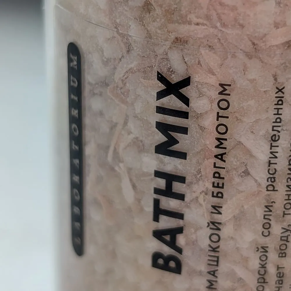 Микс для ванны с РОМАШКОЙ и БЕРГАМОТОМ Laboratorium - фото 5