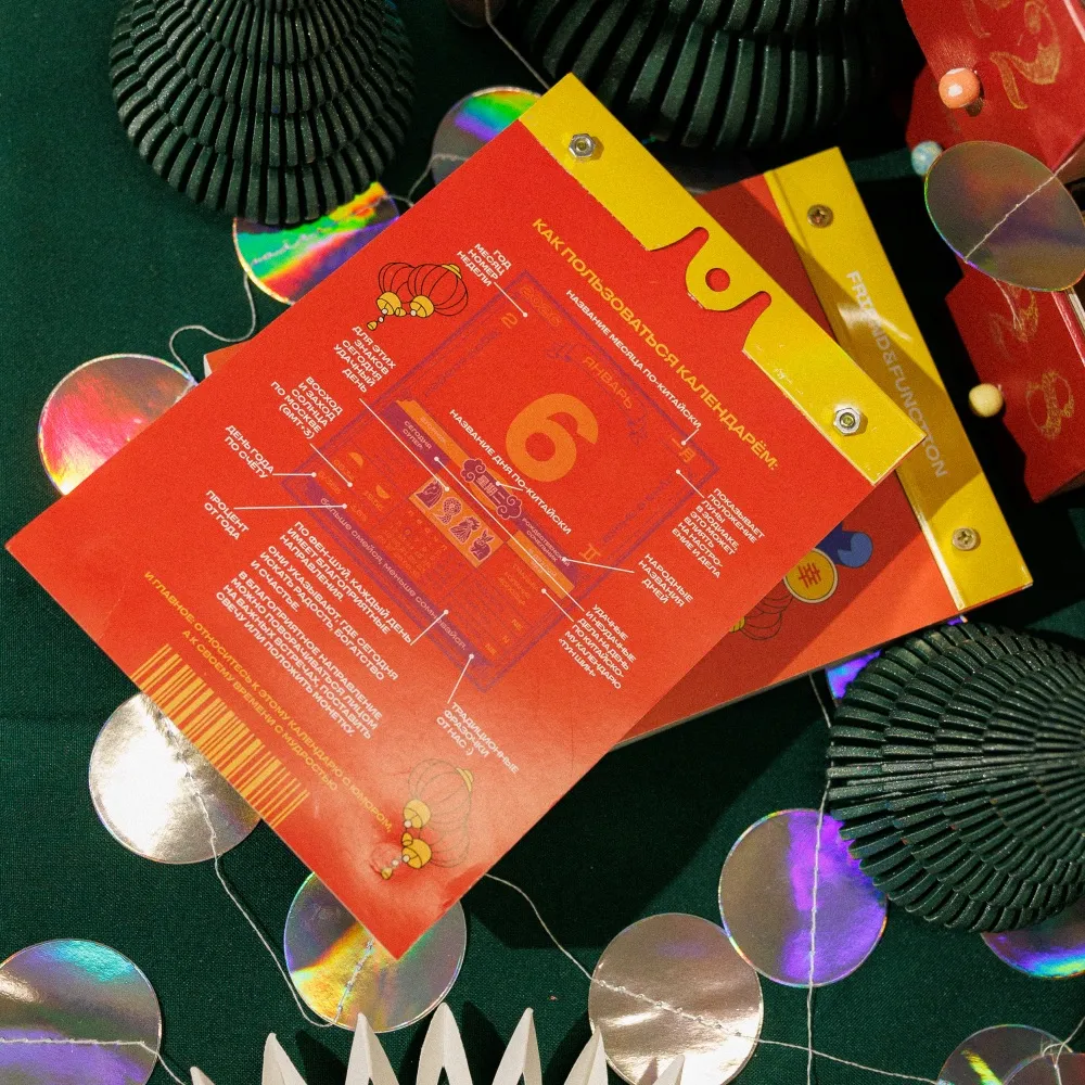 Отрывной календарь Friend Function 2026 - фото 10