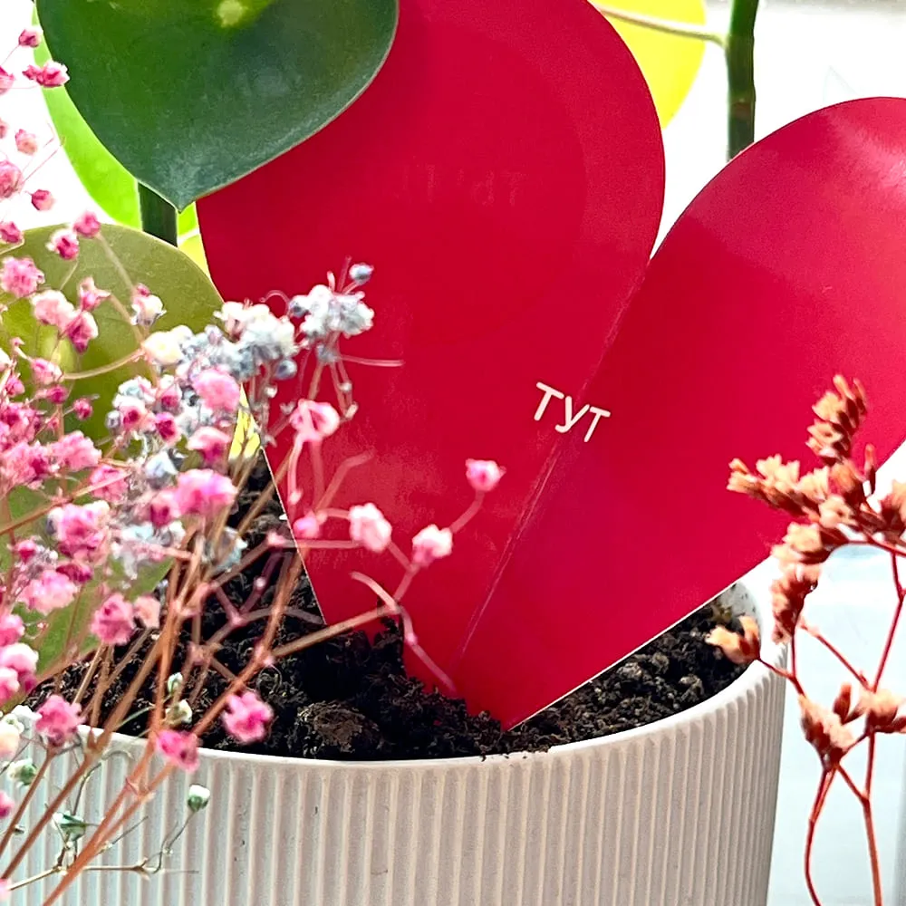 Открытка-валентинка Ты где? Тут - фото 9