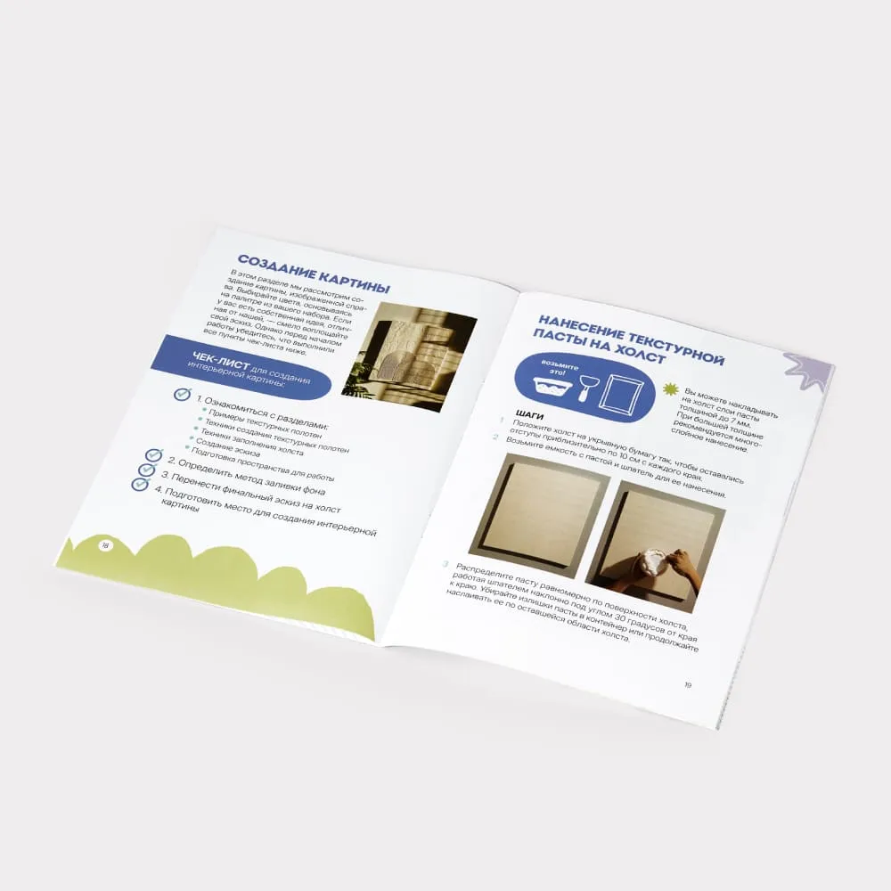 DIY Набор для создания текстурной картины Рельефика (пастельная палитра) - фото 4