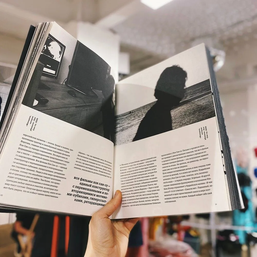 Журнал Сеанс 77 - фото 5