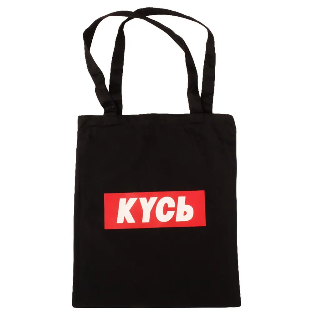 Шоппер Barking Store Кусь черный - фото 2