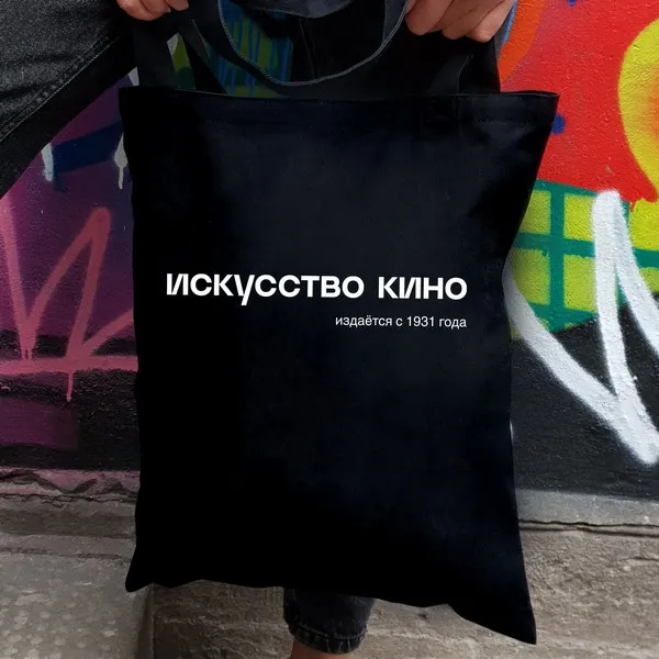 Сумка-шоппер Искусство кино - фото 3