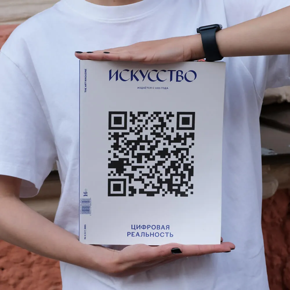 Журнал ИСКУССТВО The Art Magazine #2 2021 - фото 1