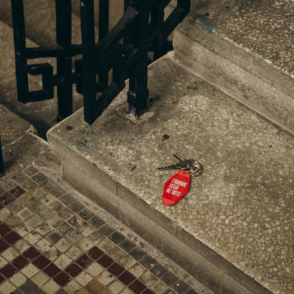 Брелок на ключи Главное себя не поте- - фото 5