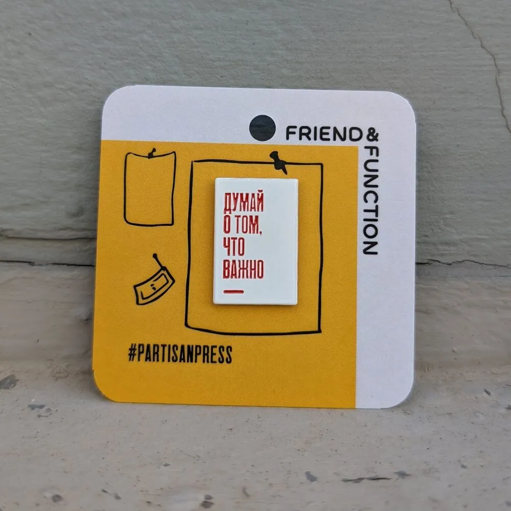 Значок Friend Function Думай о том, что важно - фото 1