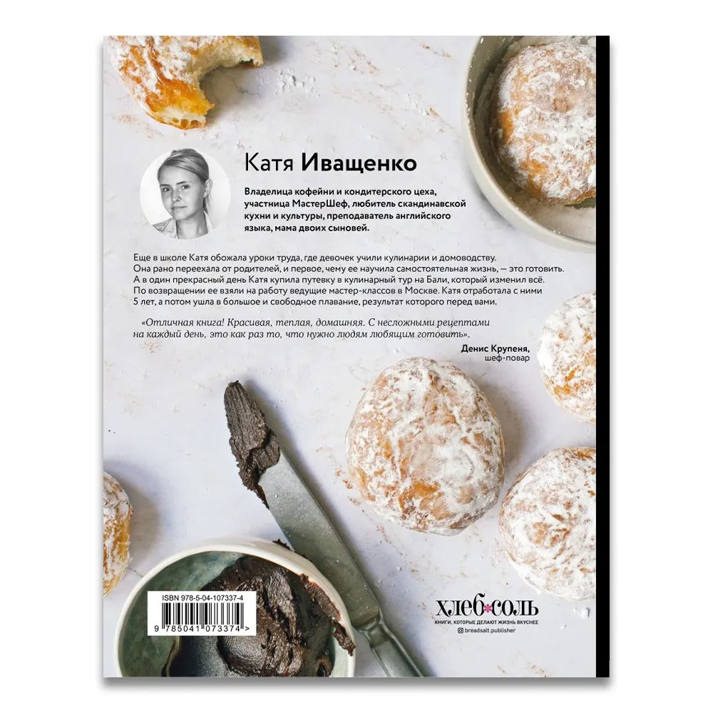 Книга Что на завтрак? Простые рецепты на каждый день - фото 2