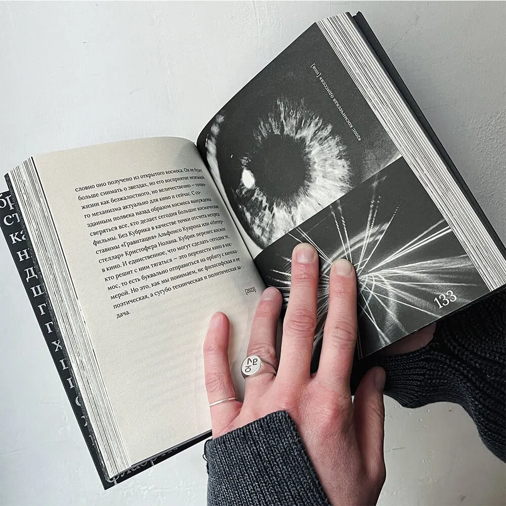 Книга Сеанс - Стэнли Кубрик - фото 2