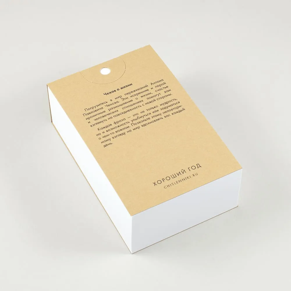 Отрывной календарь Хороший Год Чехов о жизни (2026) - фото 4
