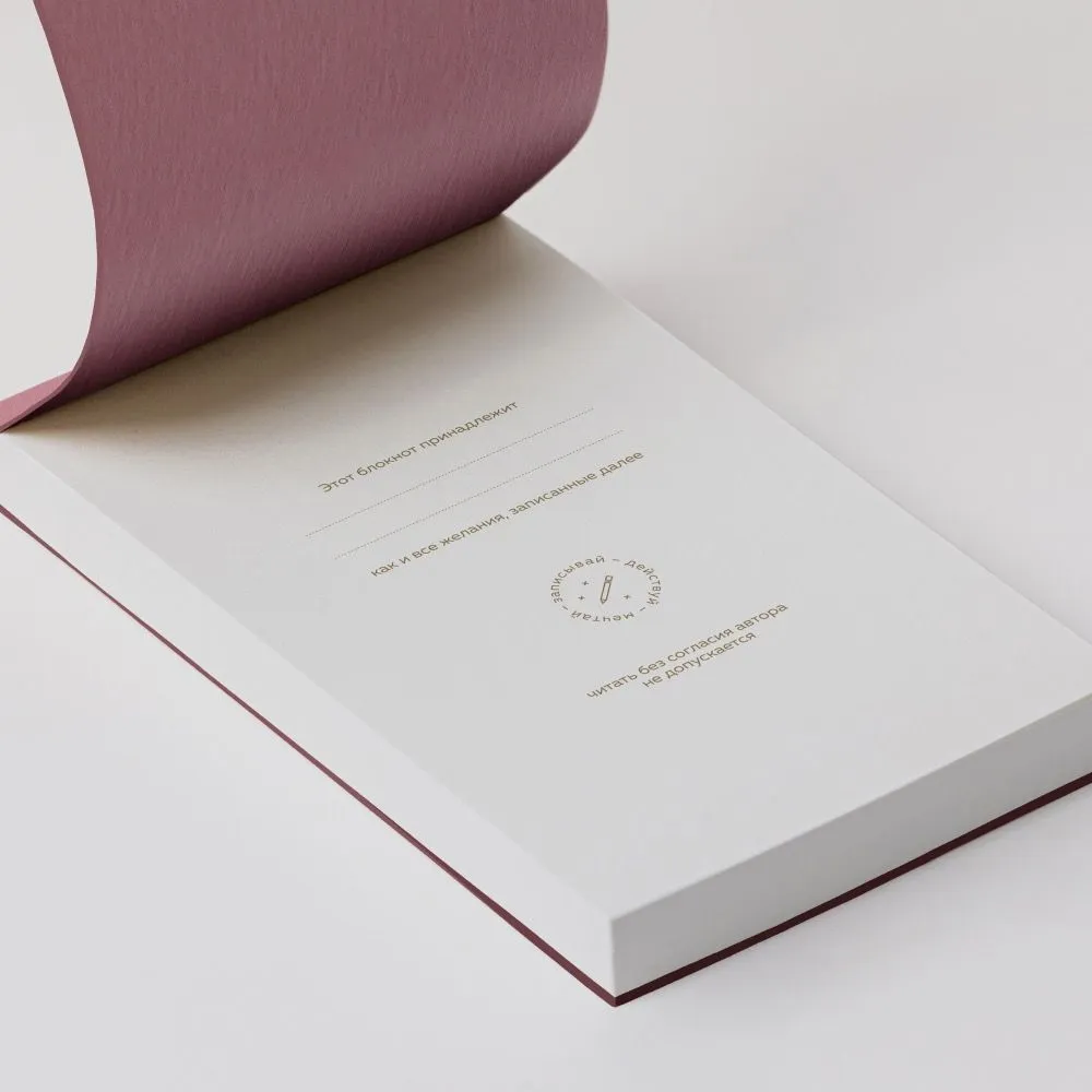 Блокнот 101 заветное желание Розовый с обложкой No.9 - фото 5