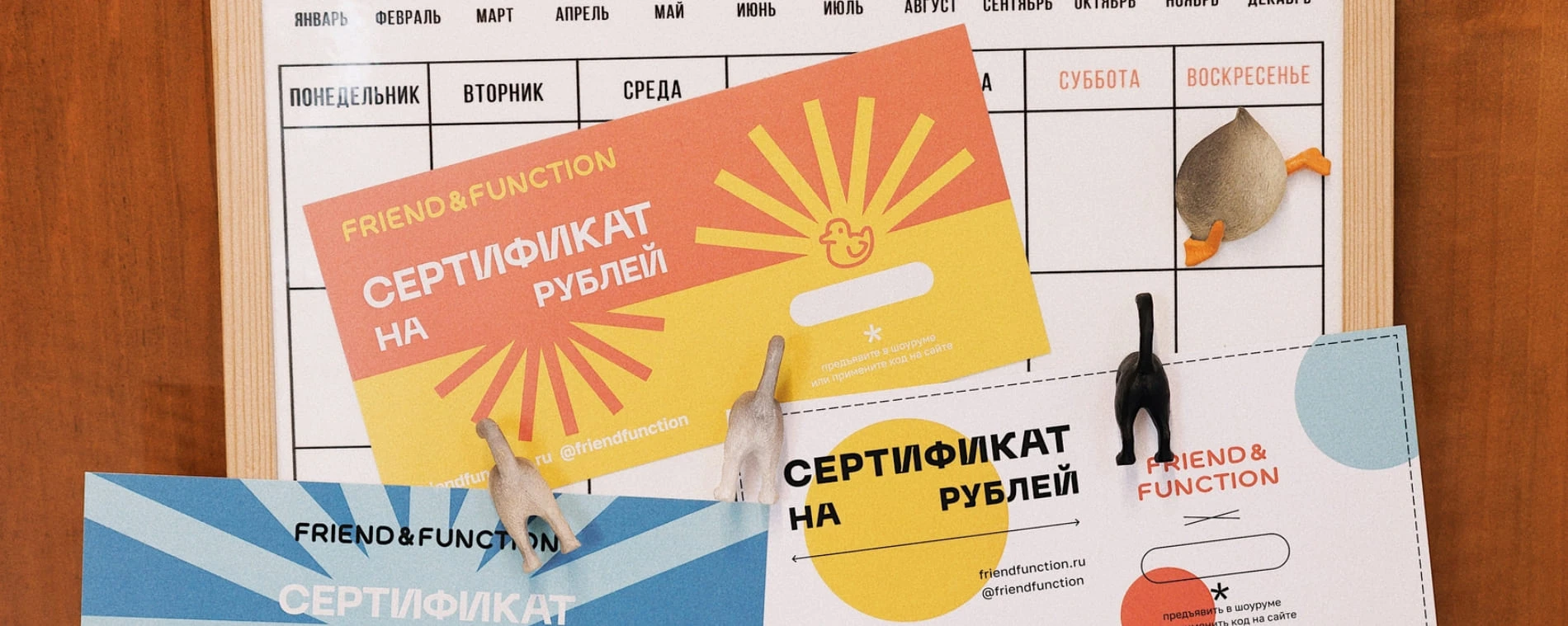 Подарочный сертификат