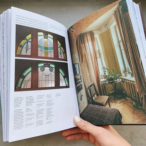 Книга Истории домов Петербурга, рассказанные их жителями - фото 10