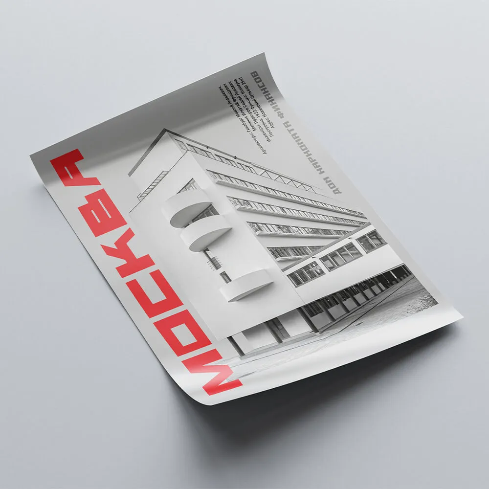 Плакат Allmodernism Дом Наркомфина - фото 7