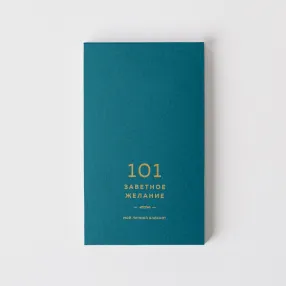 Блокнот 101 заветное желание Изумрудный с обложкой No.5