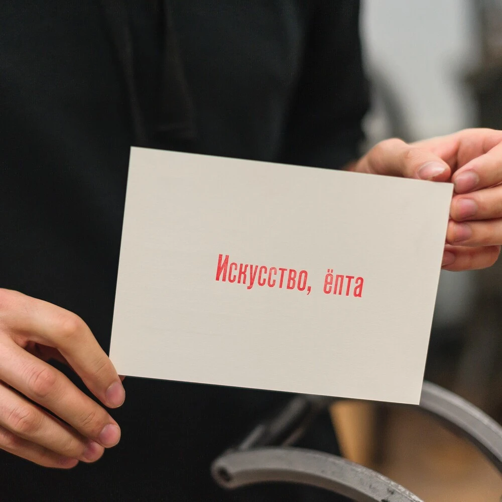 Мастер-класс Печать открыток наборным шрифтом со «Школой высокой печати» - фото 5