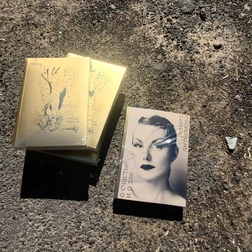 Книга Сеанс - О счастье и о зле - фото 5