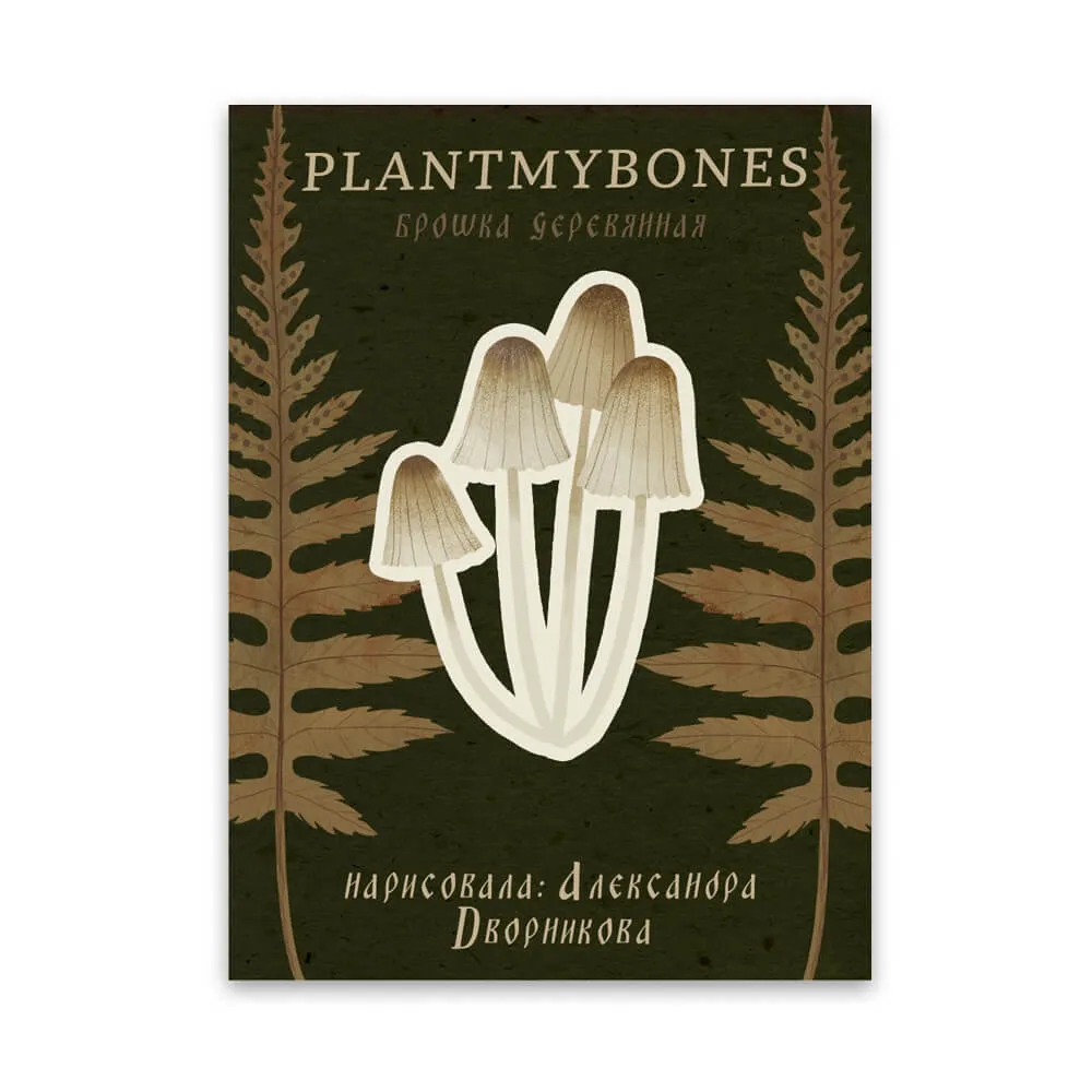 Деревянная брошка PlantMyBones Мицены - фото 4