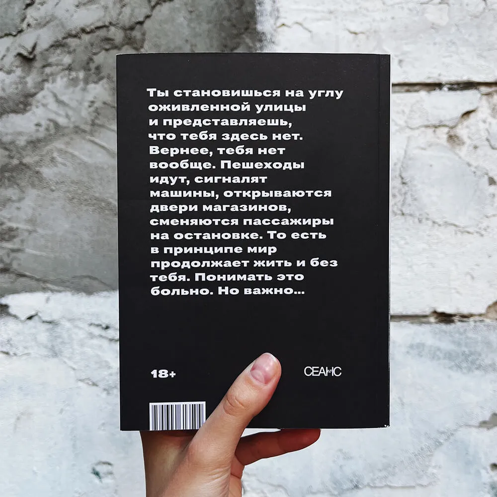 Книга Сеанс - Бодров - фото 5