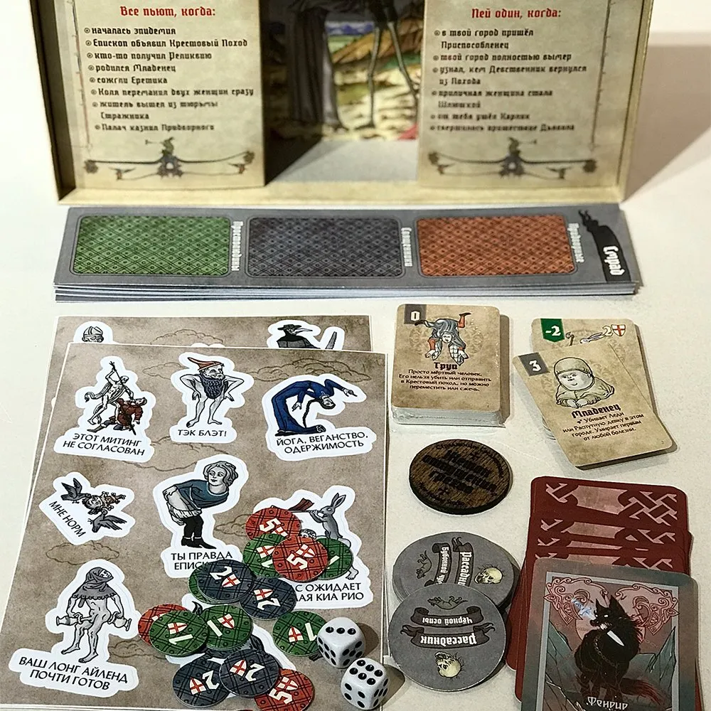 Настольная игра Страдающее Средневековье (полный комплект) - фото 2