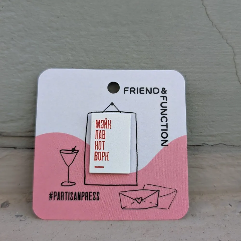 Значок Friend Function Мэйк лав нот ворк - фото 1