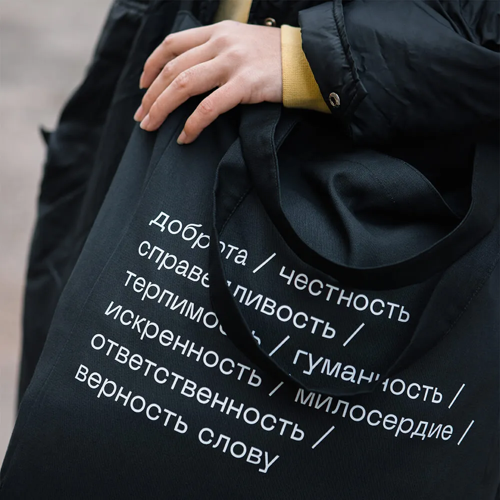 Шоппер Friend Function Нравственные ценности - фото 2