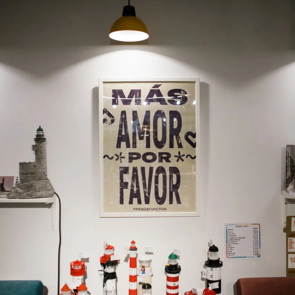 Плакат Friend Function Mas Amor монохромный - фото 4