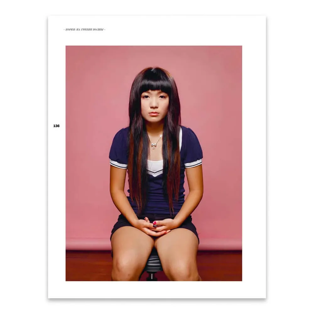 Журнал ИСКУССТВО The Art Magazine #1-2 2022 - фото 4