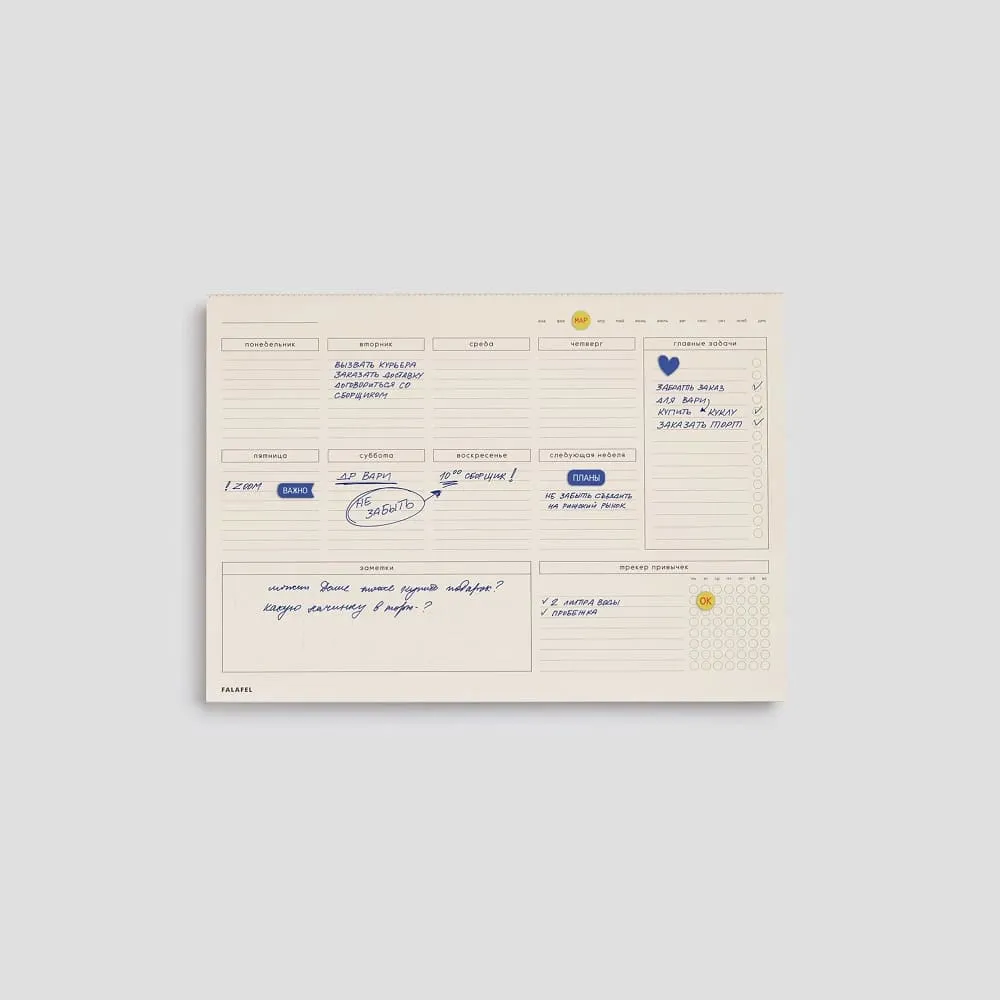 Настольный планировщик Falafel Books A4 Cane Sugar - фото 1