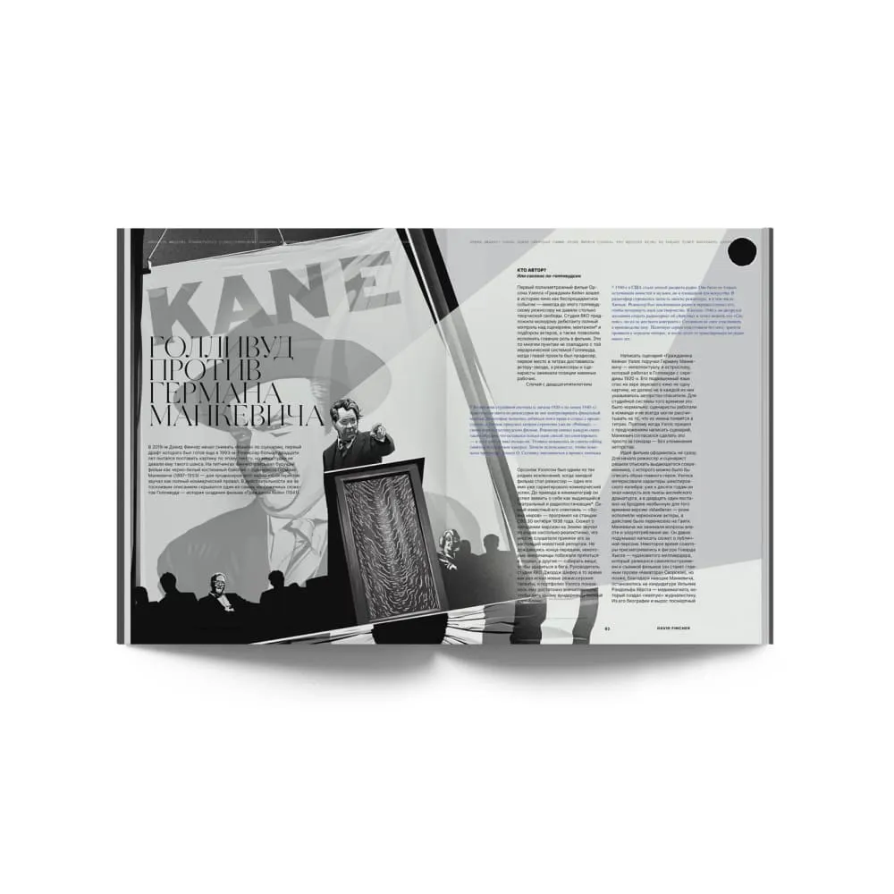 Журнал Ornament 11 Триллеры: от Хичкока до Финчера - фото 5