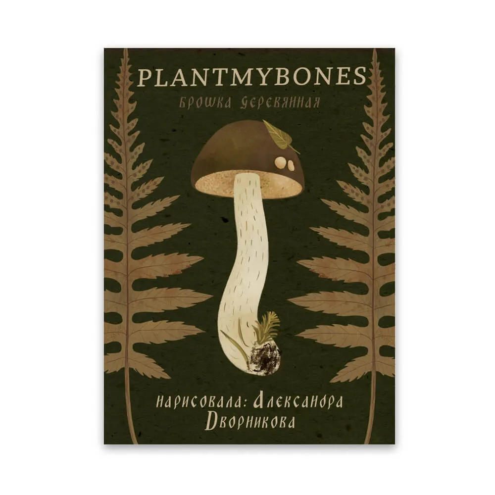 Деревянная брошка PlantMyBones Подберёзовик - фото 4