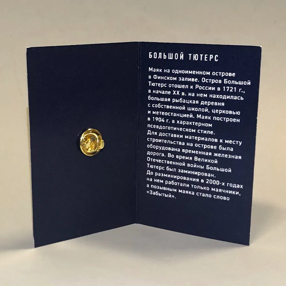 Значки Подписные издания Маяки - фото 3