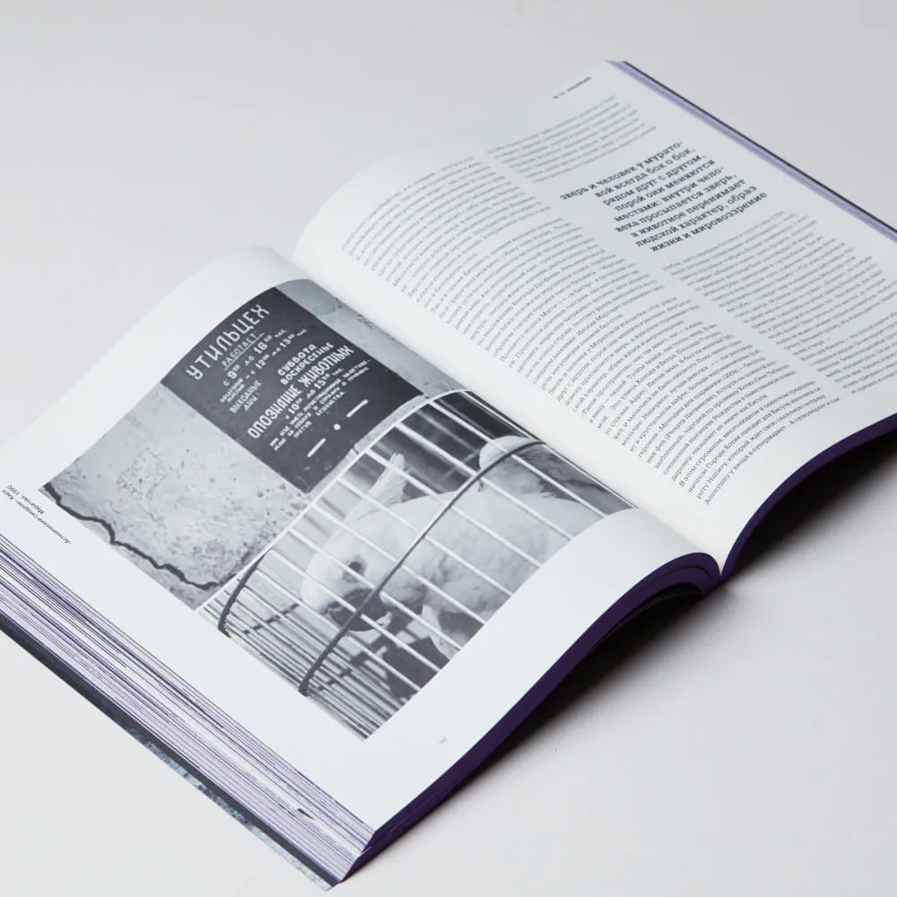 Журнал Сеанс 75 - фото 3