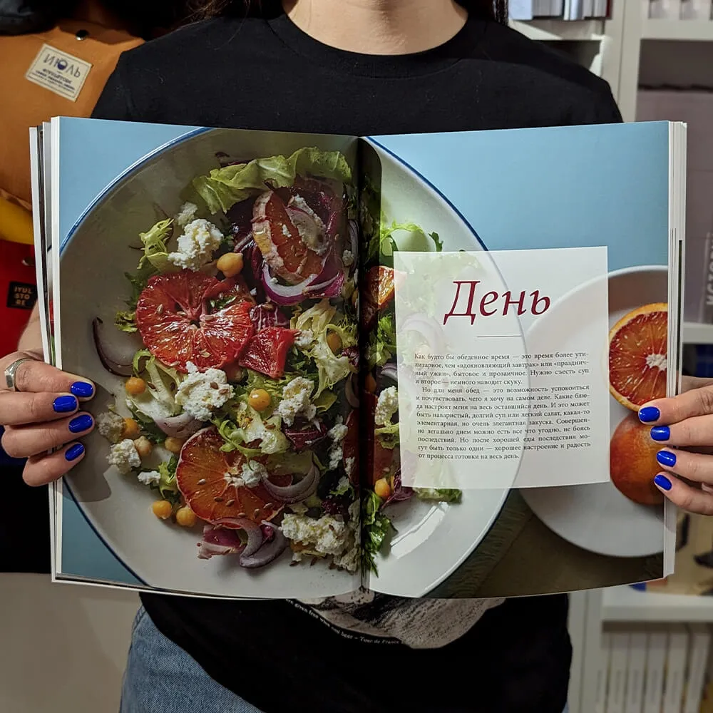 Книга Открытая кухня. Любимые рецепты, чтобы готовить, есть и делиться - фото 2