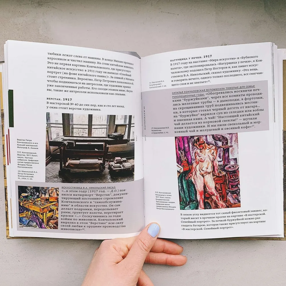 Большая Садовая, 10. История московского дома, рассказанная его жителями - фото 6