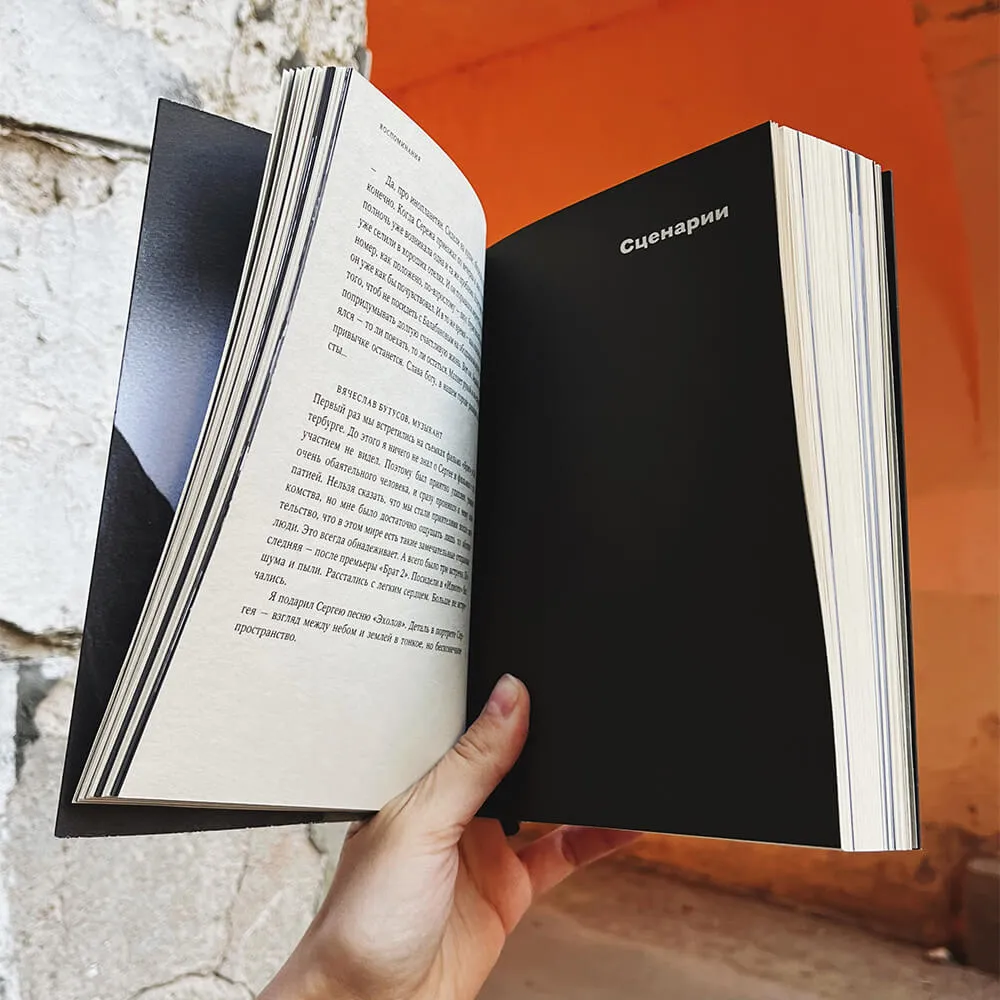 Книга Сеанс - Бодров - фото 3