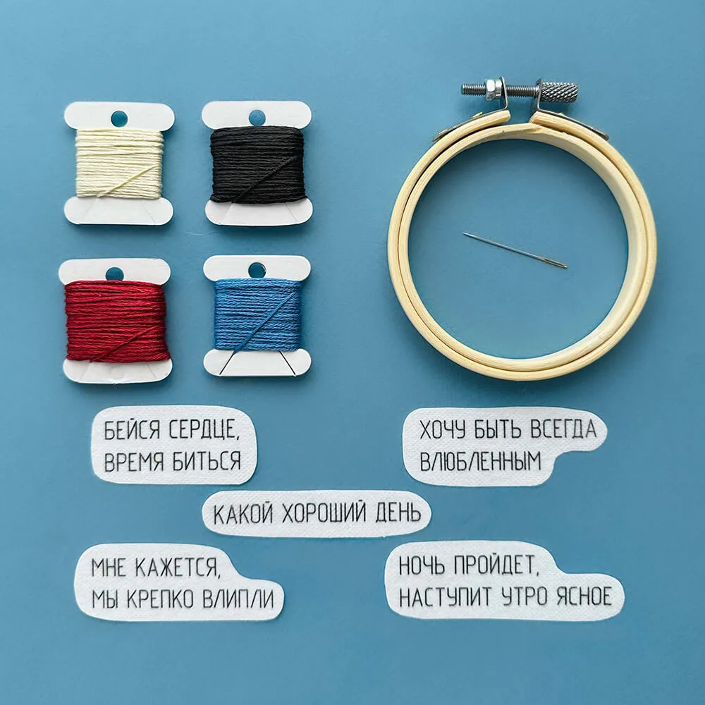 Набор для вышивки на одежде Не белый лист (разные дизайны) - фото 20