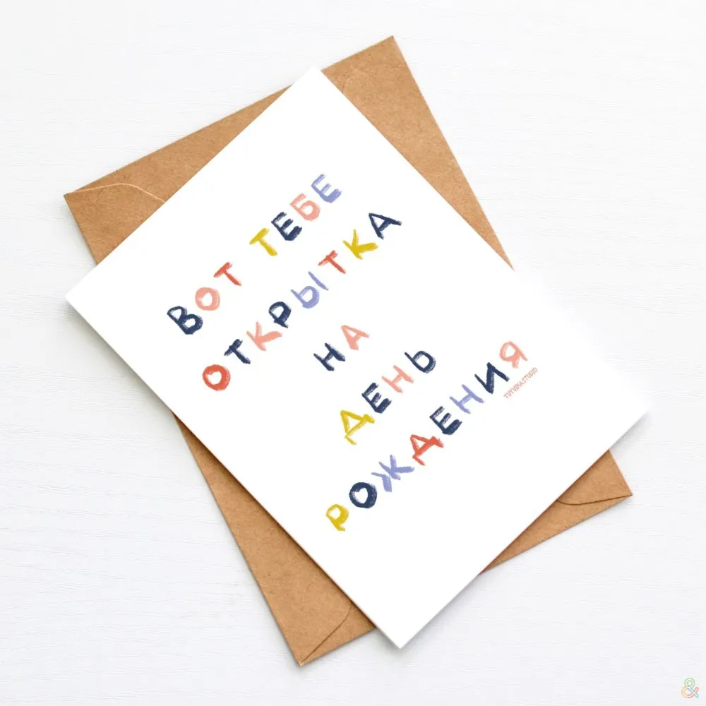 Открытки Tutvika Studio (разные дизайны) - фото 13