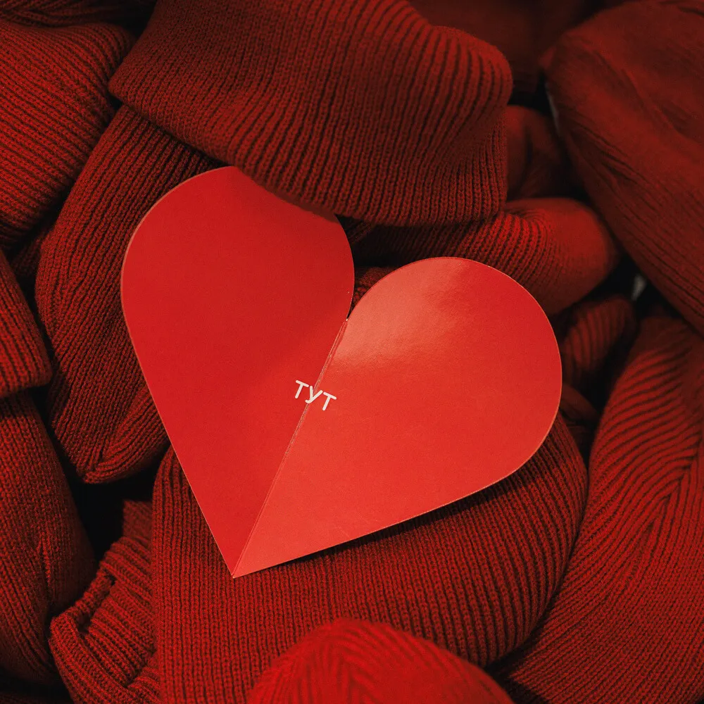 Открытка-валентинка Ты где? Тут - фото 12