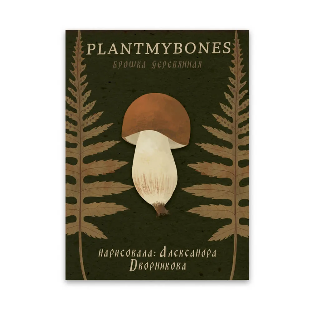 Деревянная брошка PlantMyBones Белый грибочек - фото 2