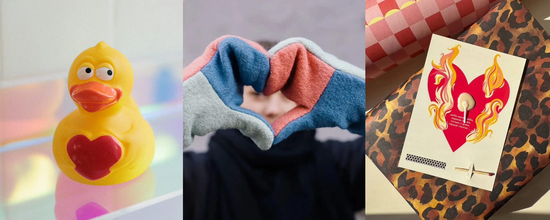 Сердечные подарки