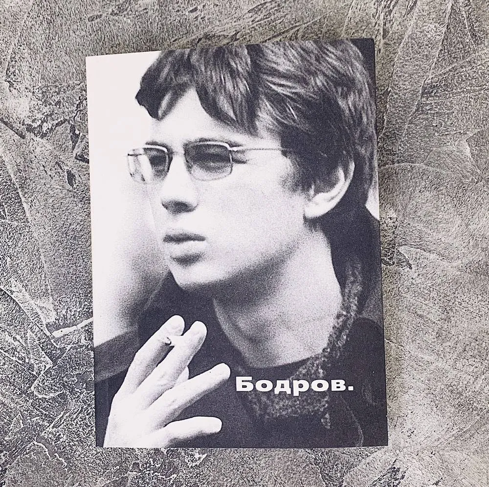 Книга Сеанс - Бодров - фото 10