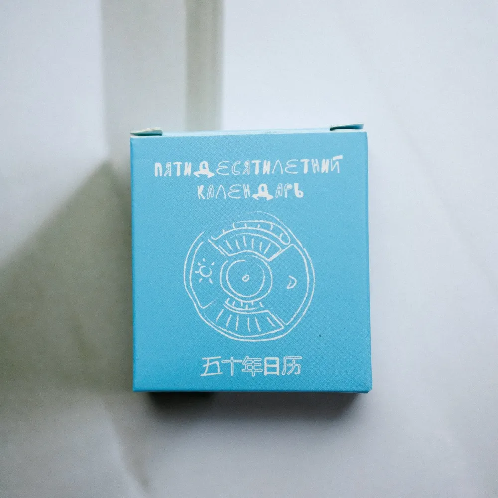 Пятидесятилетний календарь - фото 5