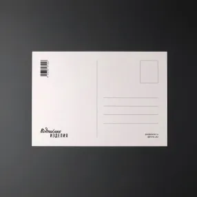 Открытка-валентинка Подписные Издания «Ты здесь, сердечко»