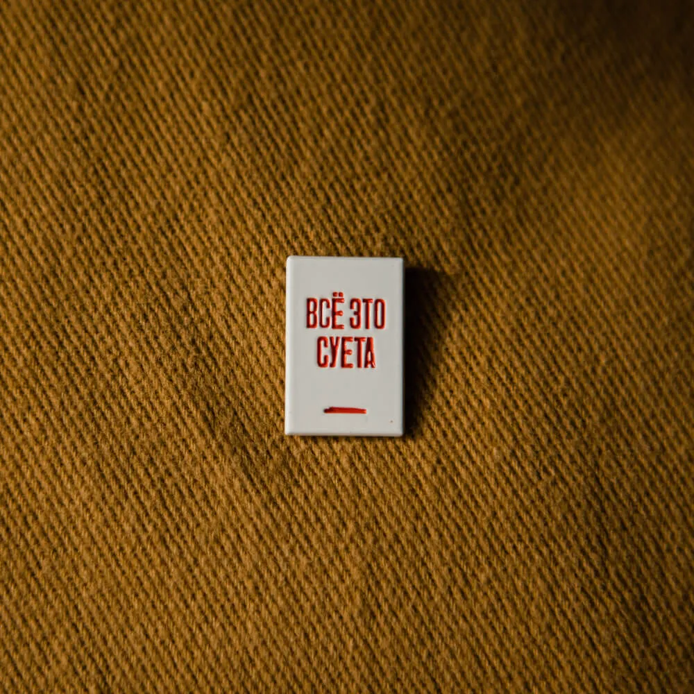 Значок Friend Function Все это суета - фото 5